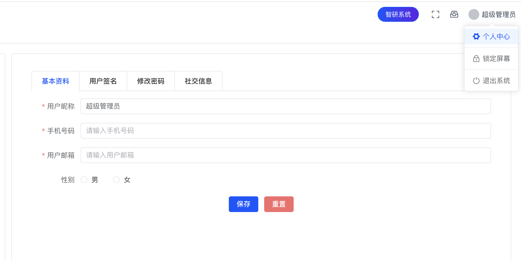 个人中心