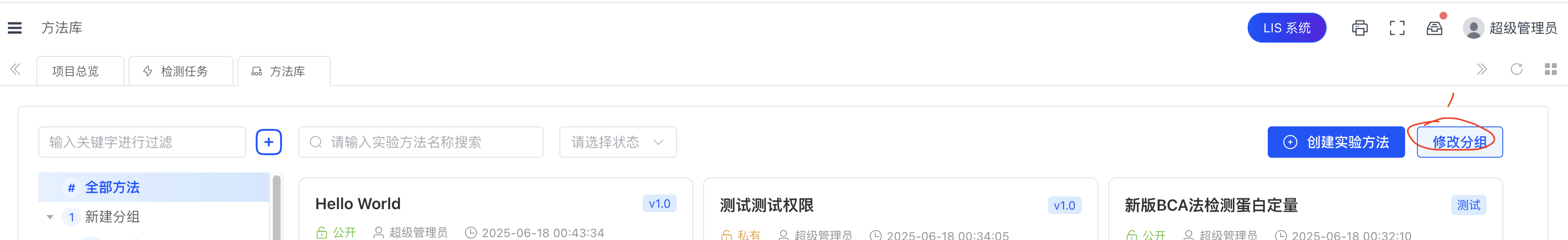 方法库分组1