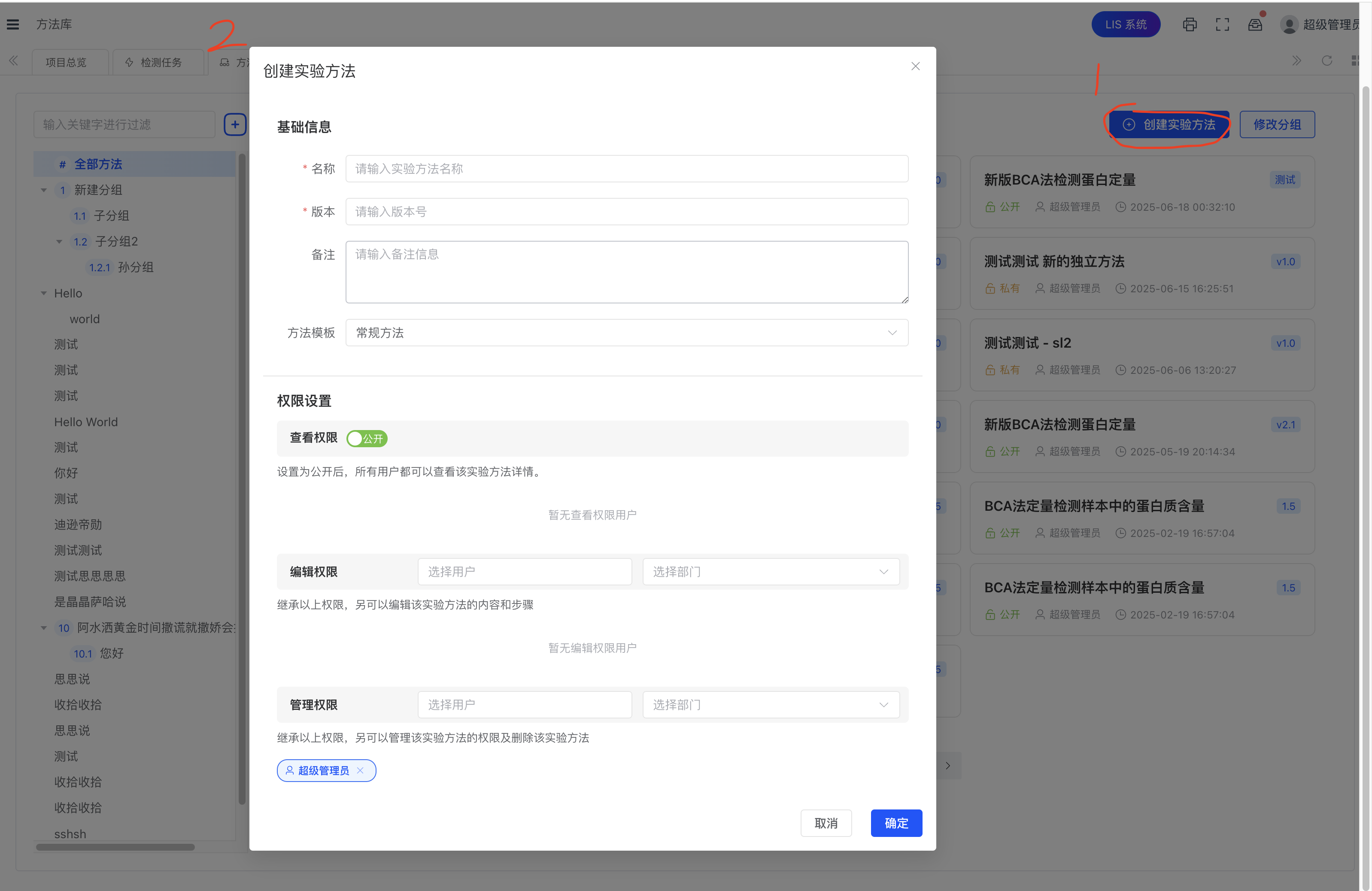 方法创建