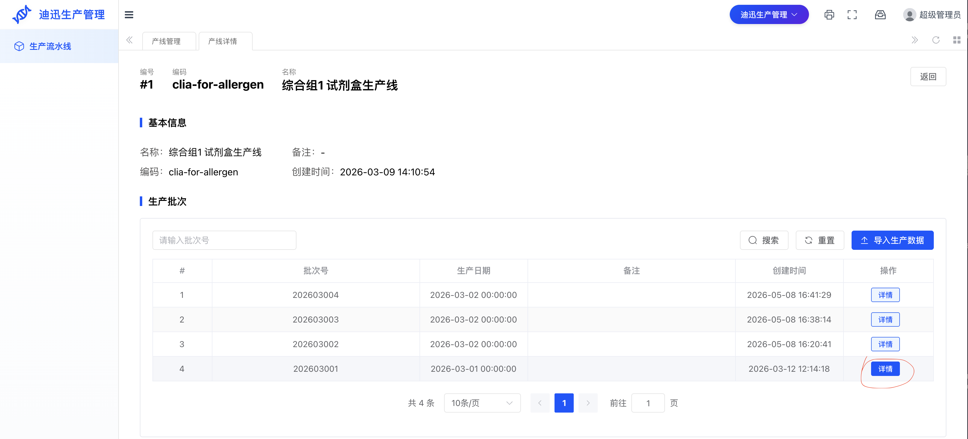 打印二维码