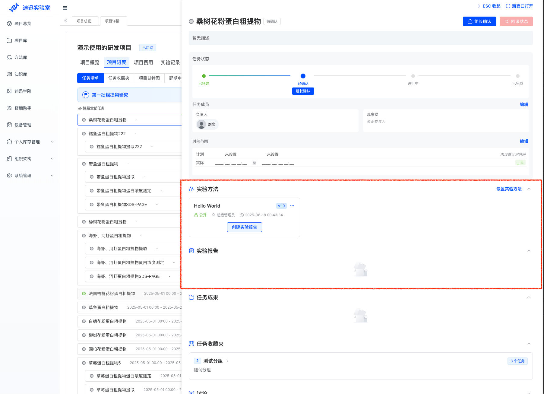 任务类型